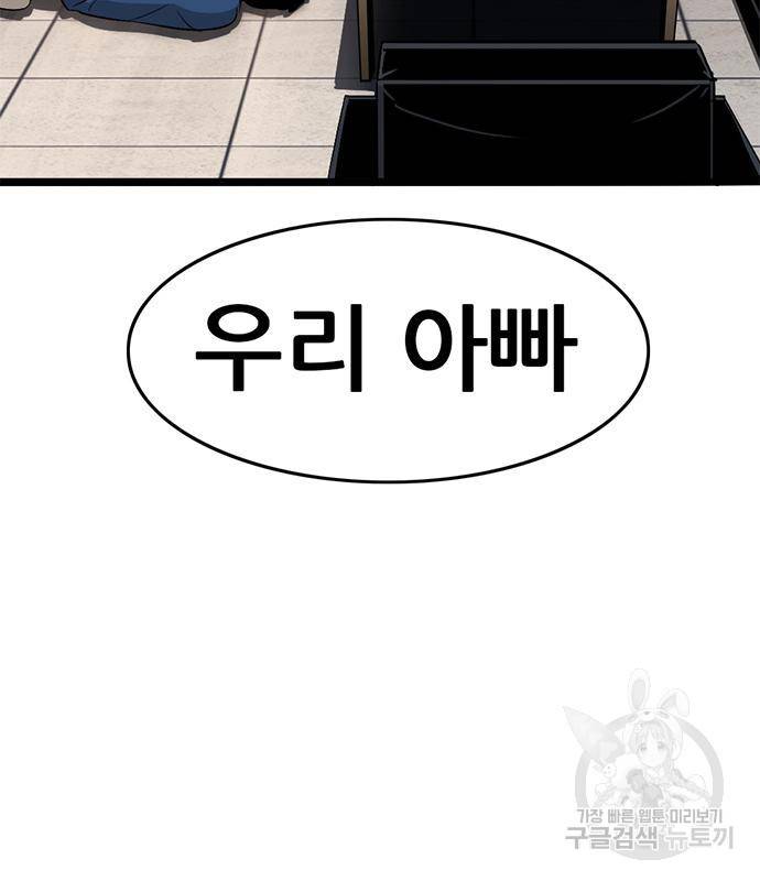 사형소년 20화 20