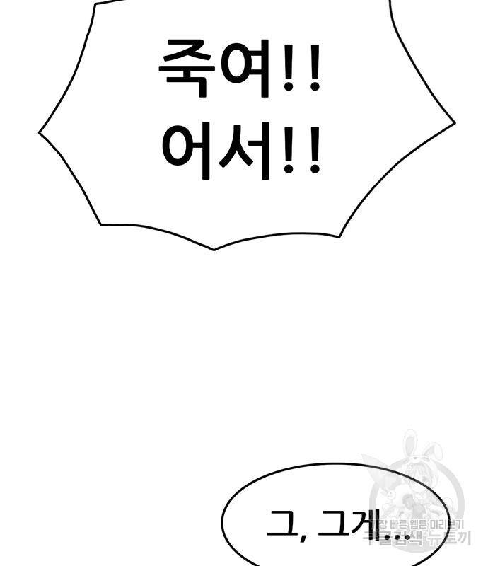 사형소년 20화 28