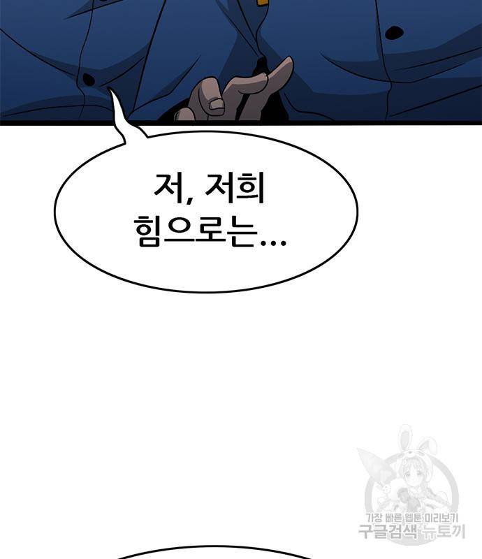 사형소년 20화 30