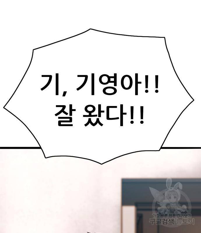 사형소년 20화 33