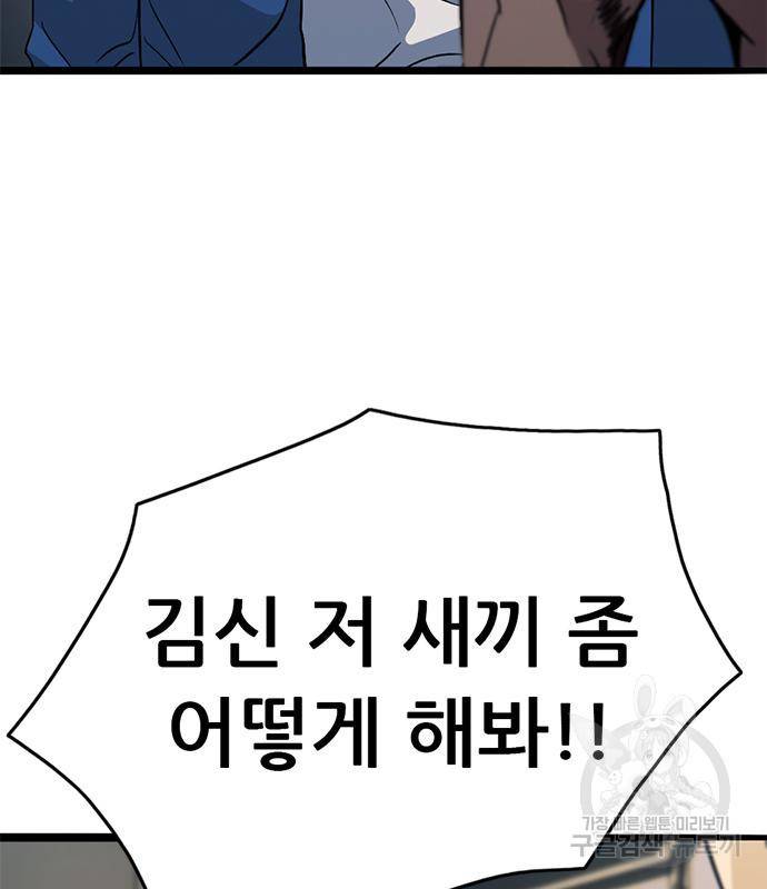 사형소년 20화 35