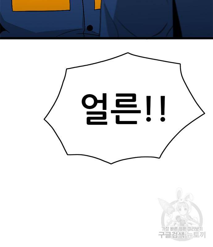 사형소년 20화 37