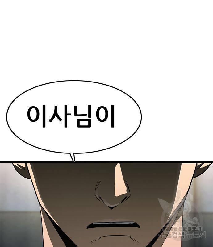 사형소년 20화 38