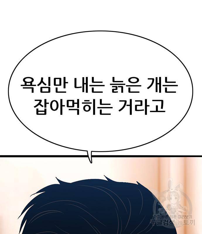 사형소년 20화 40