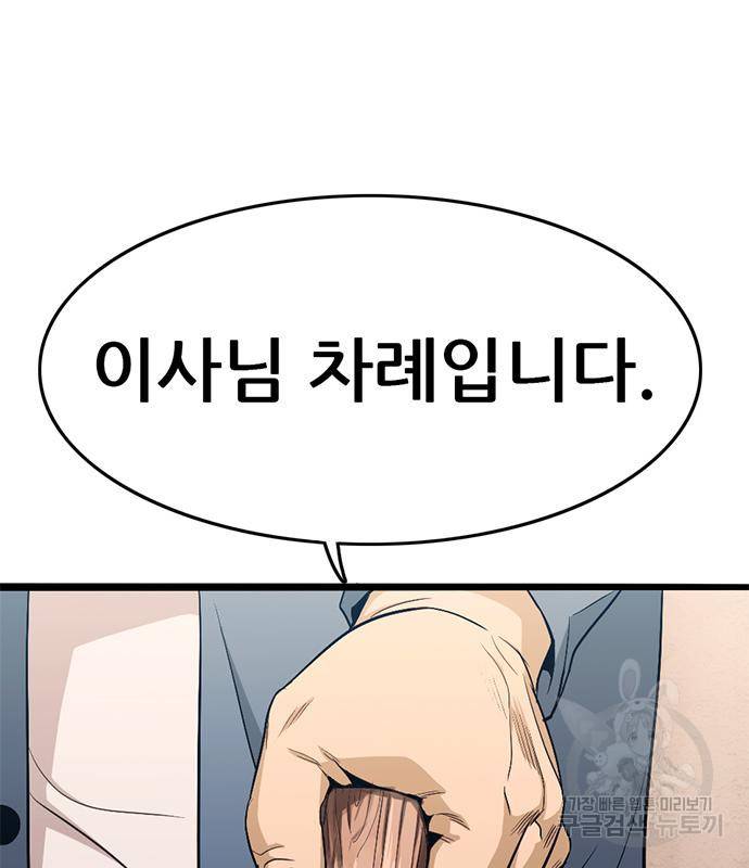 사형소년 20화 45
