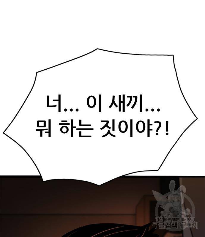 사형소년 20화 47