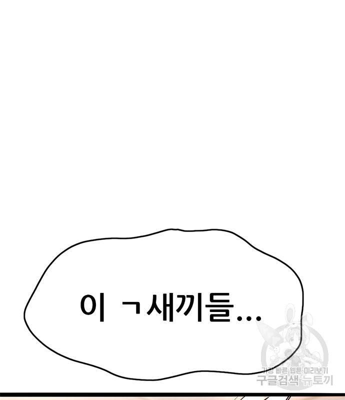사형소년 20화 54