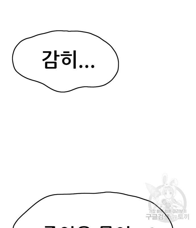 사형소년 20화 56