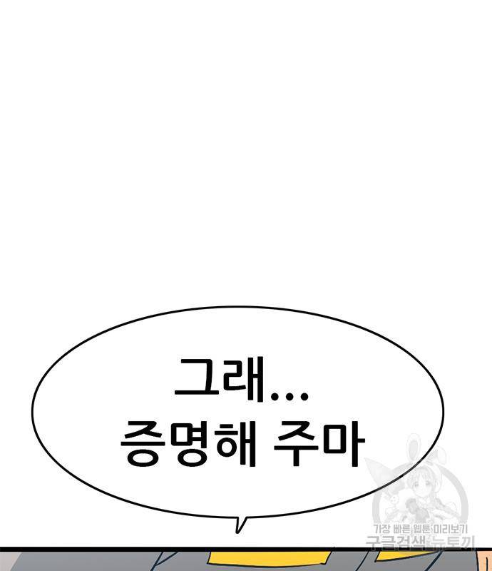 사형소년 20화 59