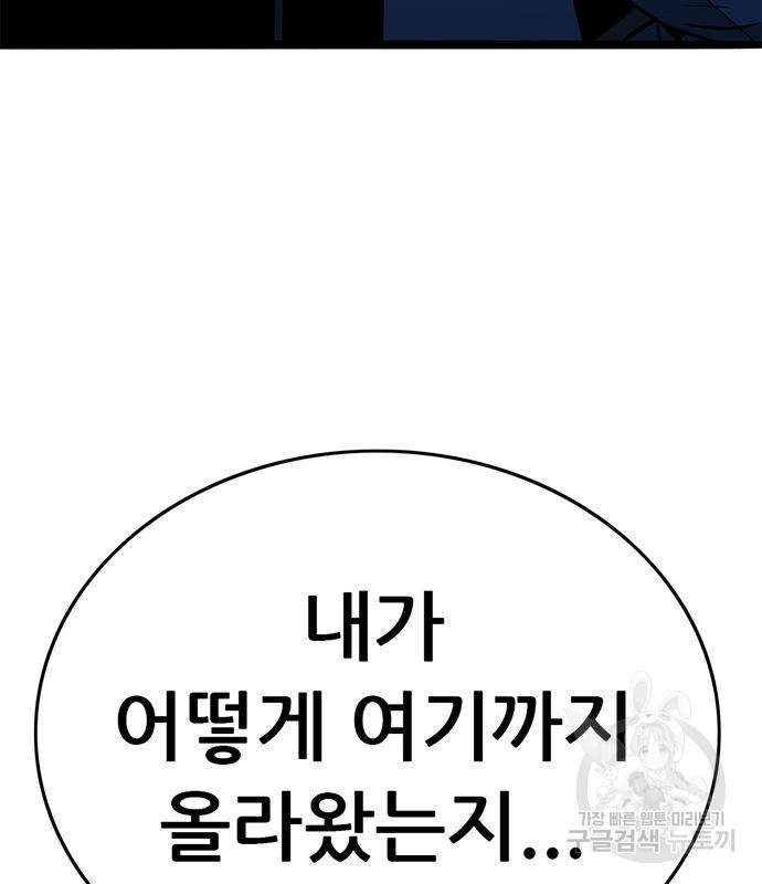 사형소년 20화 61
