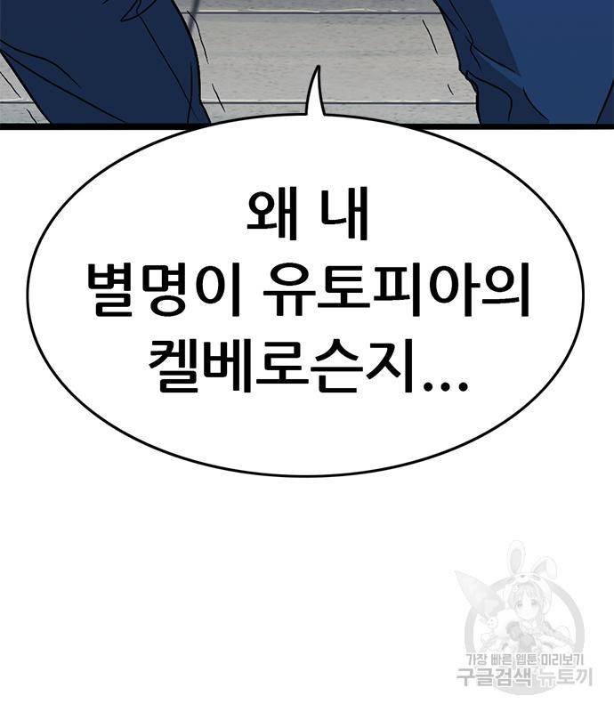 사형소년 20화 64