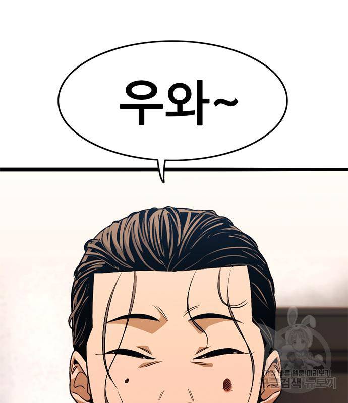 사형소년 20화 65