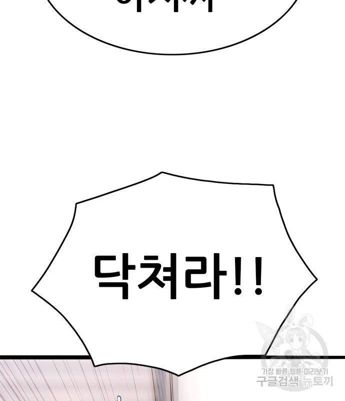 사형소년 20화 67
