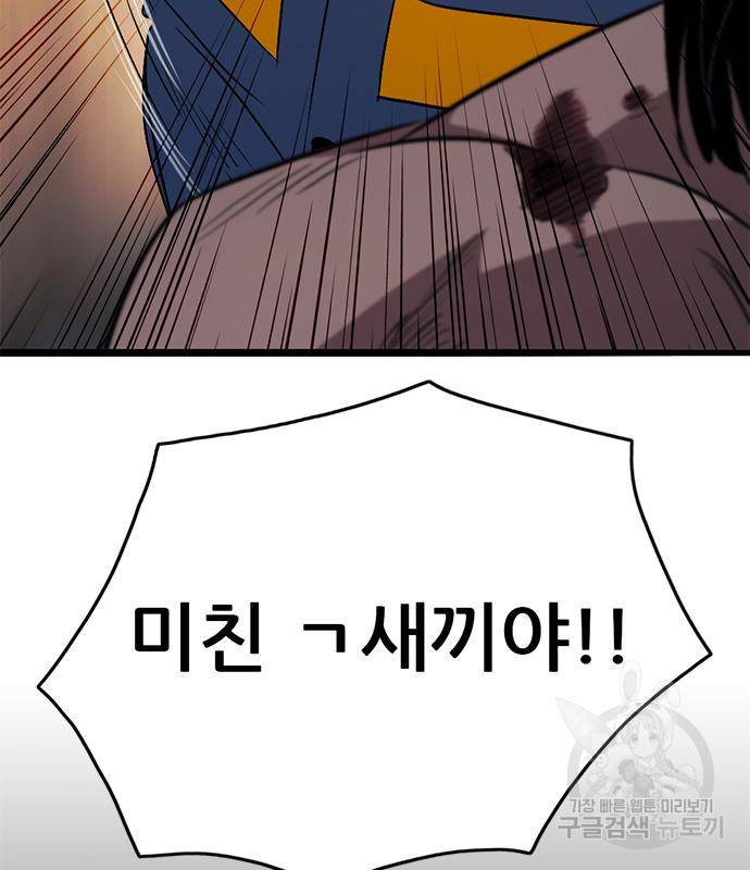 사형소년 20화 69