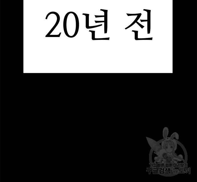 사형소년 20화 73