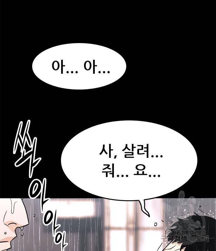사형소년 20화 74