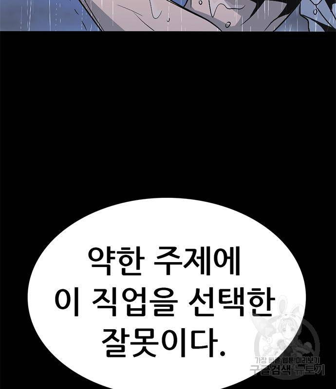 사형소년 20화 76