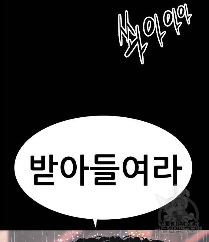 사형소년 20화 78