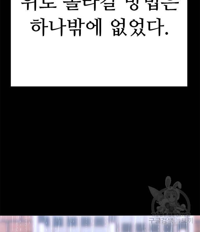 사형소년 20화 84