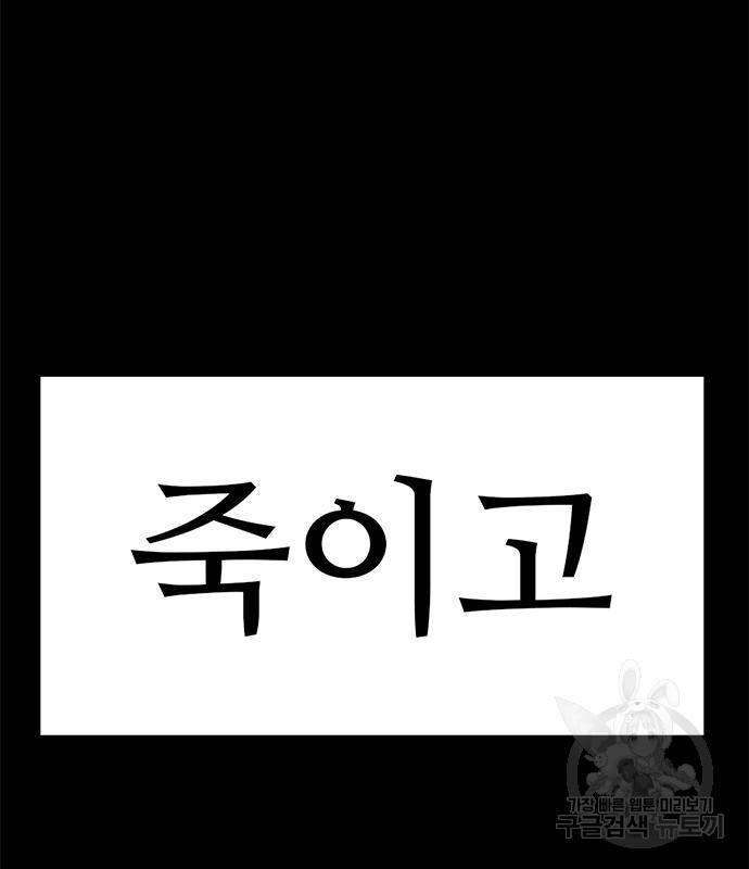 사형소년 20화 86