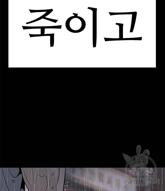 사형소년 20화 89