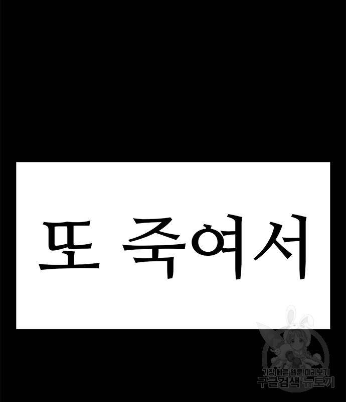 사형소년 20화 91