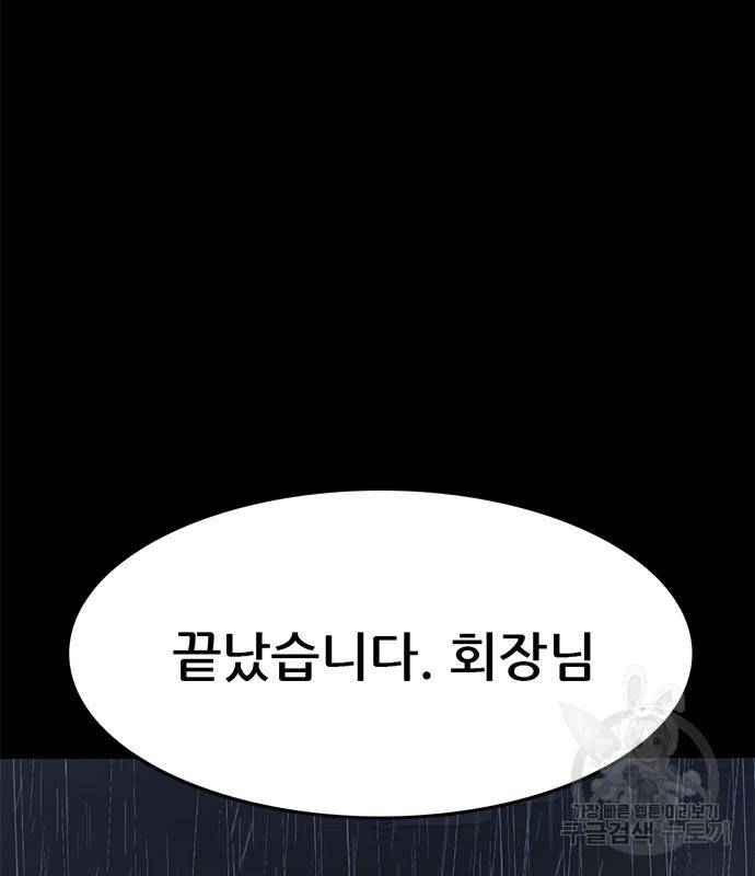 사형소년 20화 92