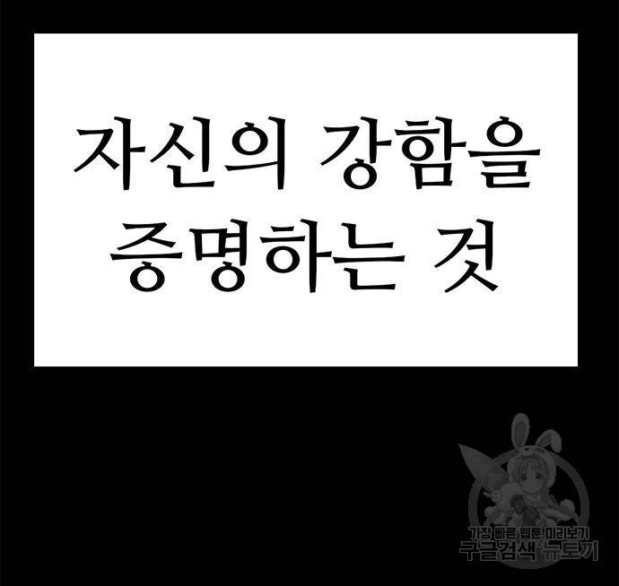 사형소년 20화 97