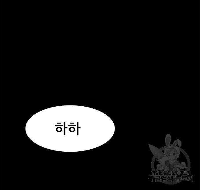 사형소년 20화 98