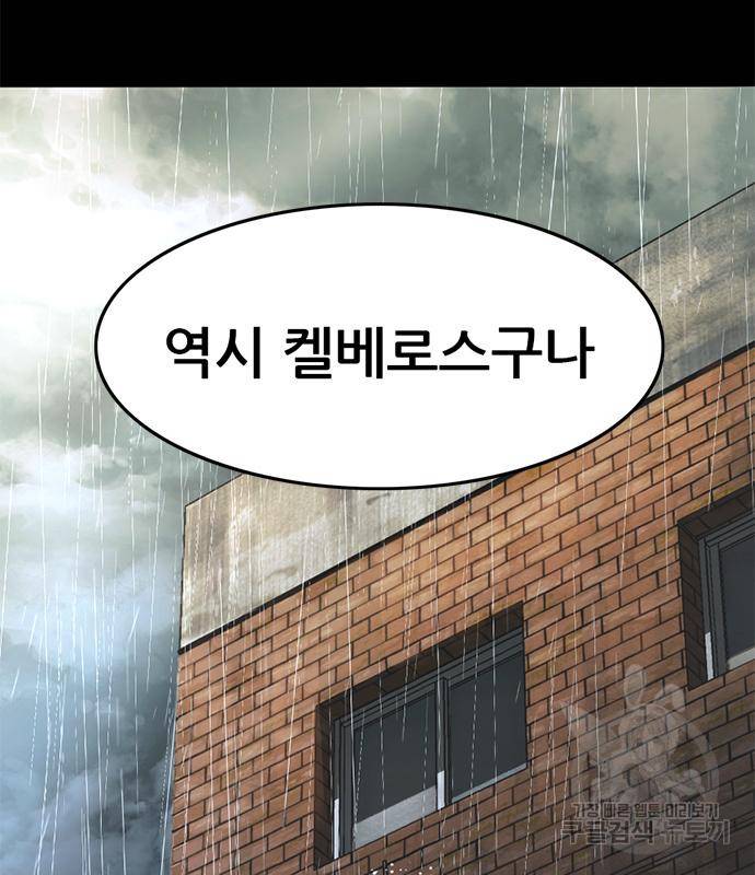 사형소년 20화 99