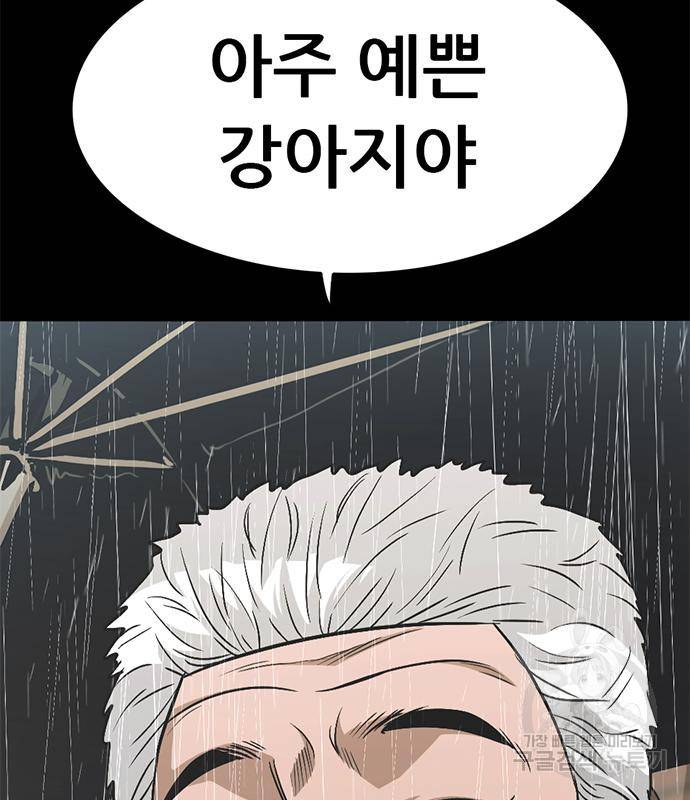사형소년 20화 102