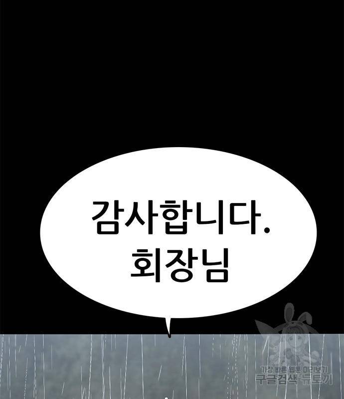 사형소년 20화 104