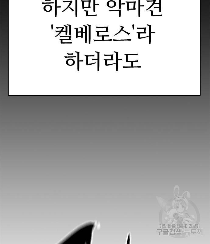 사형소년 20화 107