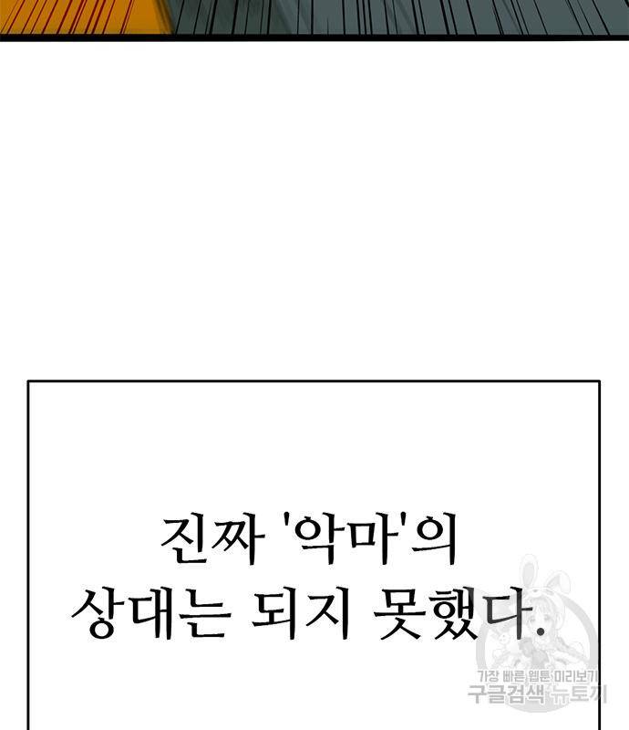 사형소년 20화 110