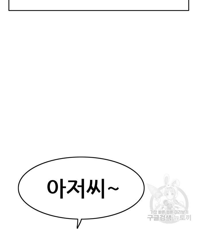 사형소년 20화 111