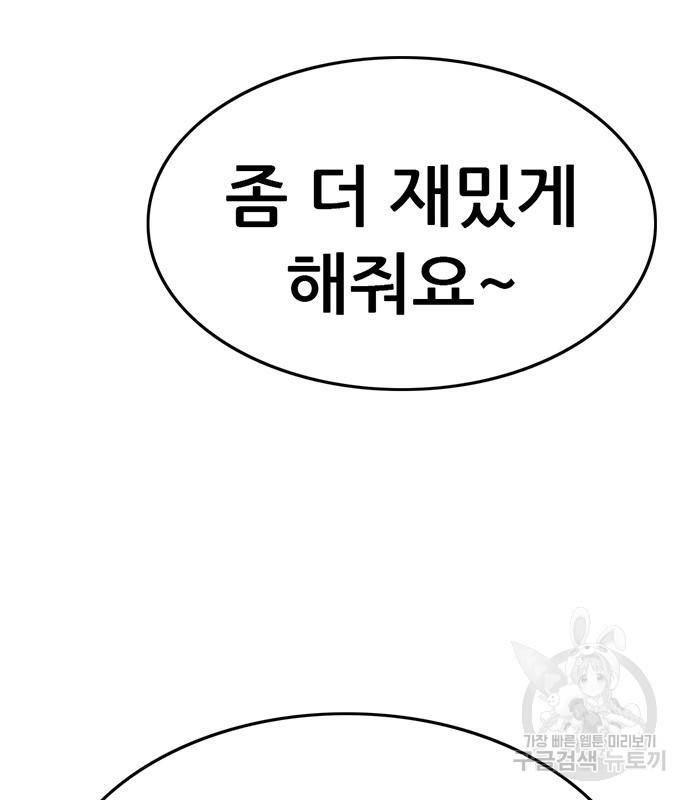 사형소년 20화 114