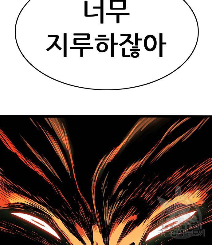 사형소년 20화 117