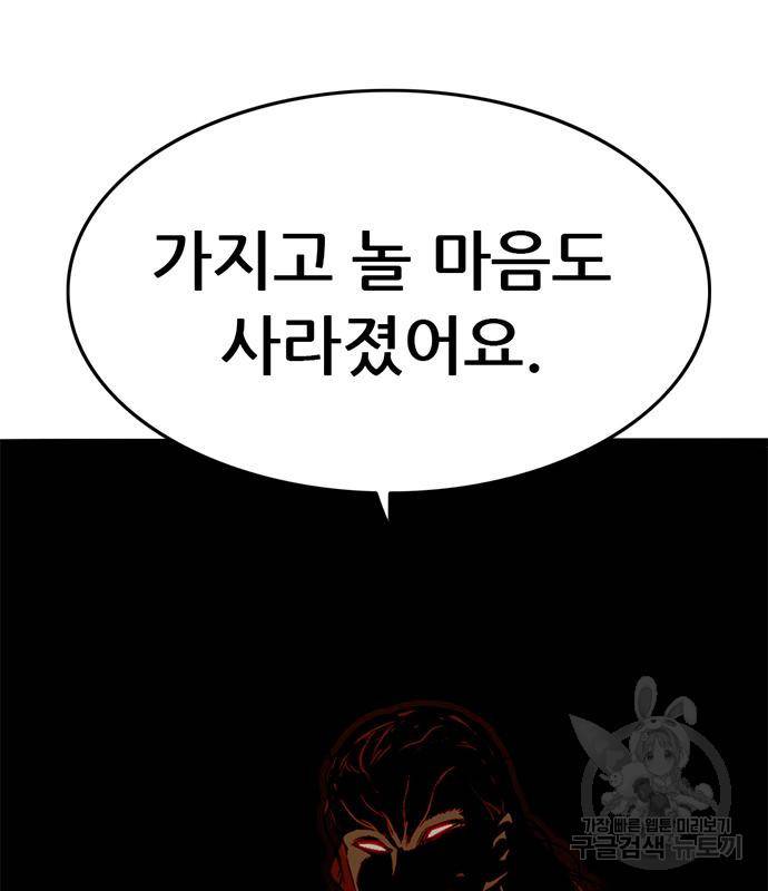 사형소년 20화 124