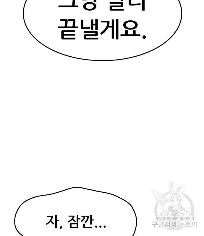 사형소년 20화 127