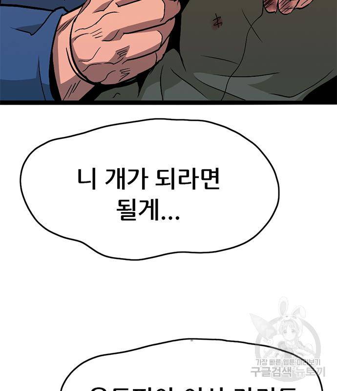 사형소년 20화 131