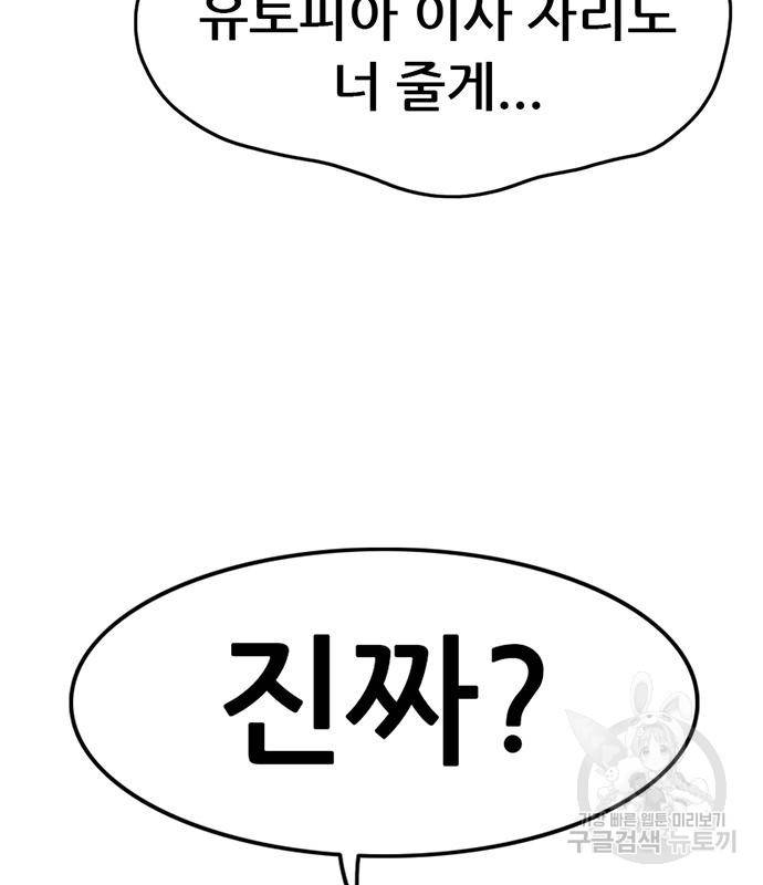 사형소년 20화 132