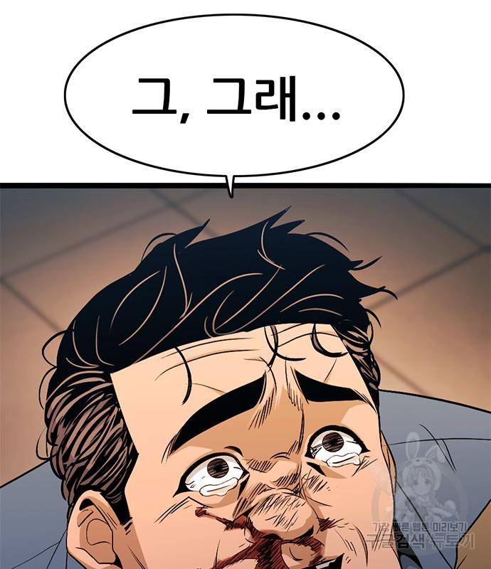 사형소년 20화 134