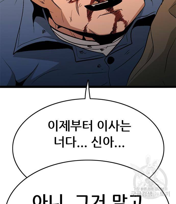 사형소년 20화 135