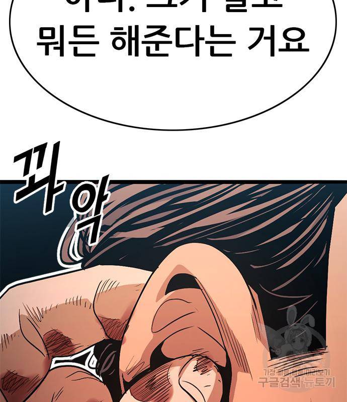 사형소년 20화 136