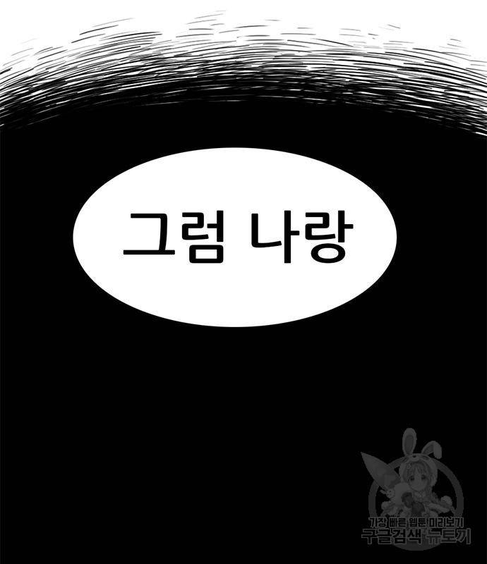 사형소년 20화 138
