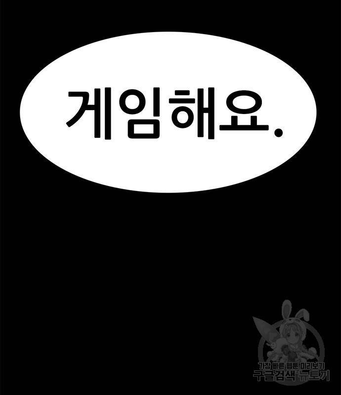 사형소년 20화 139