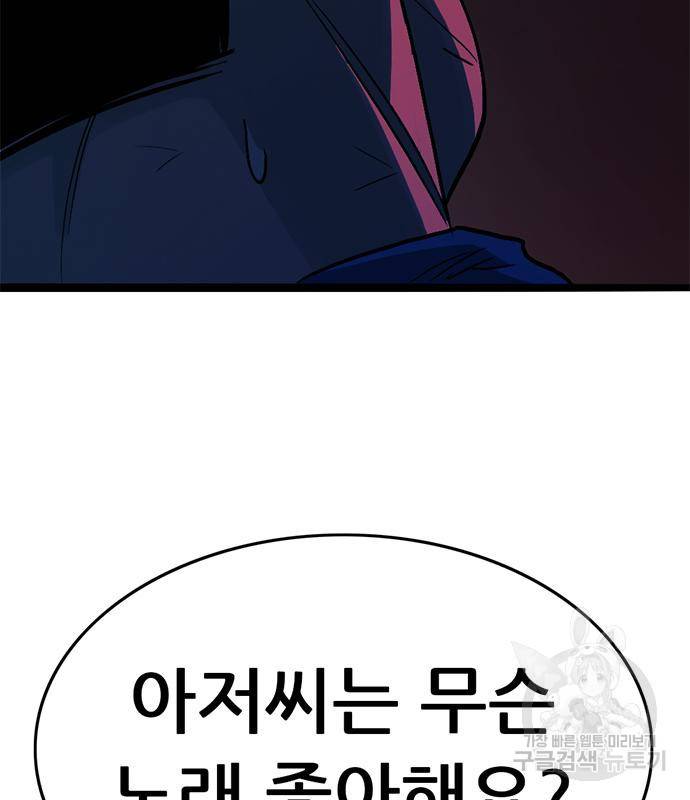 사형소년 20화 142