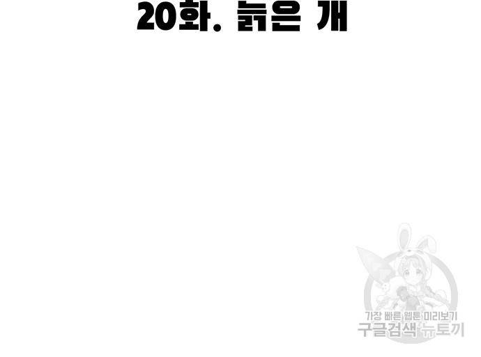 사형소년 20화 148