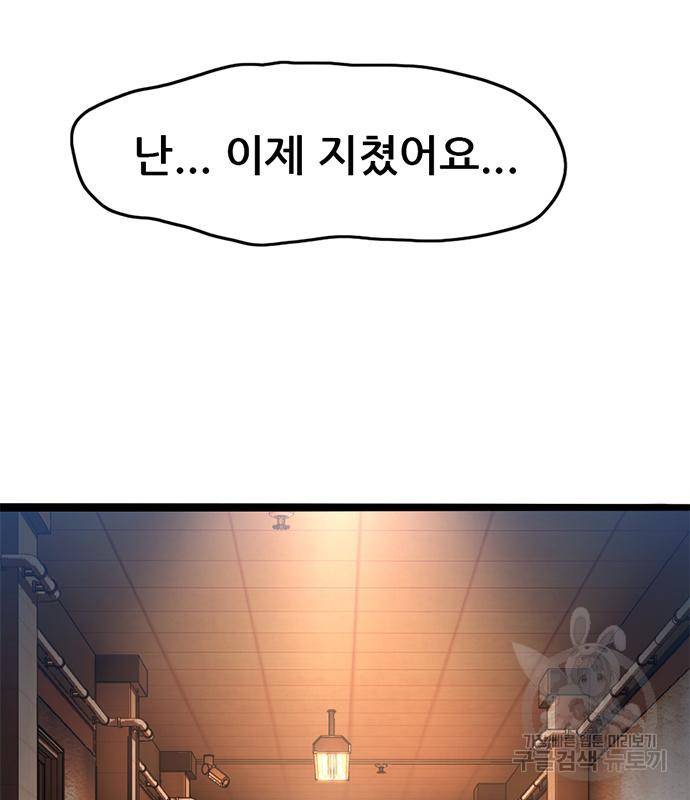 사형소년 20화 149