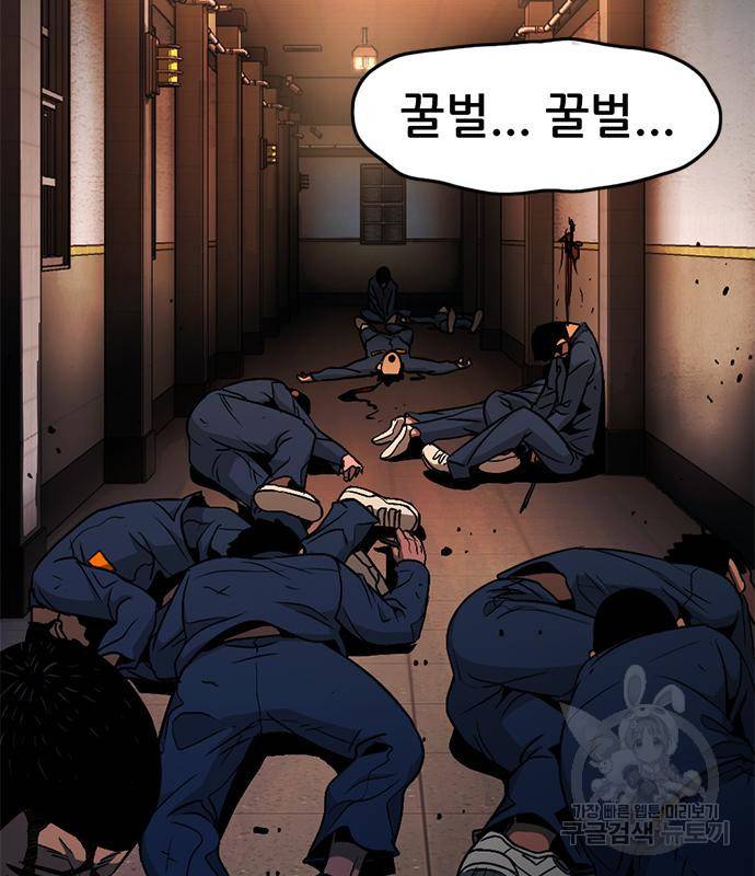 사형소년 20화 150
